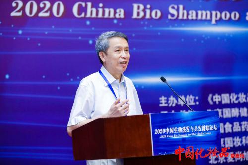 2020中国生物洗发与头发健康论坛在京举行