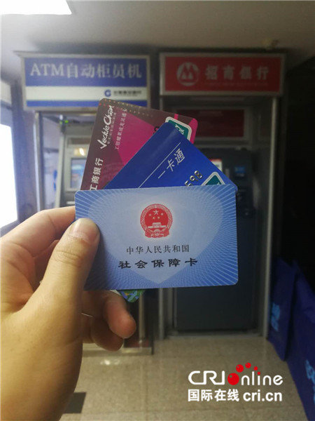 社保卡为中国民众带来更多公共服务和民生保障