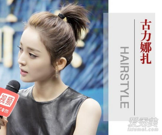 《发型初上》古力娜扎短发齐耳丸子秀a发型美柠檬头怎么固定碎发图片