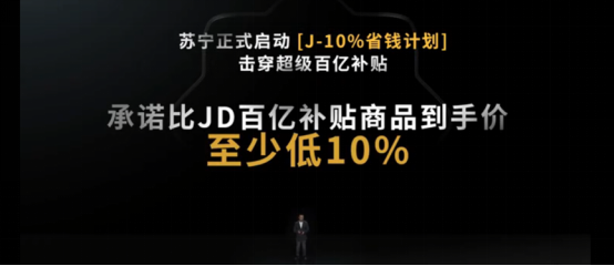 “J-10%”计划升级，爆款加入苏宁617超级买手直播间