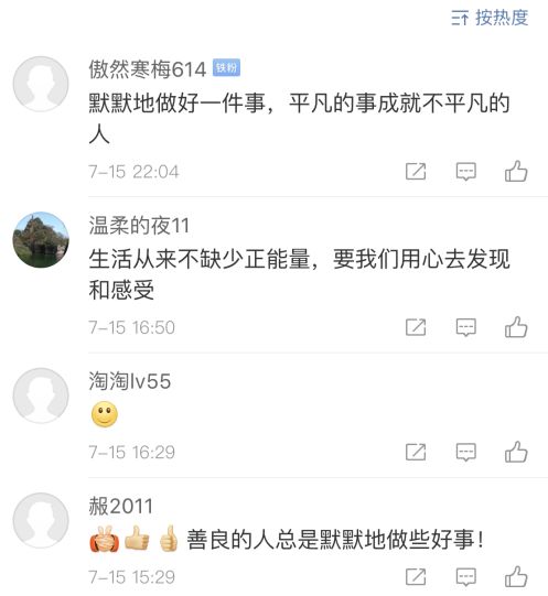 南昌大雨中撑起的伞，总有一把跟这位老人有关