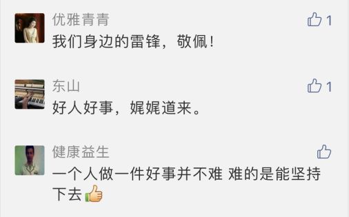 南昌大雨中撑起的伞，总有一把跟这位老人有关