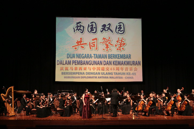 奏响友谊华美乐章 广西交响乐团绽放马来西亚吉隆坡