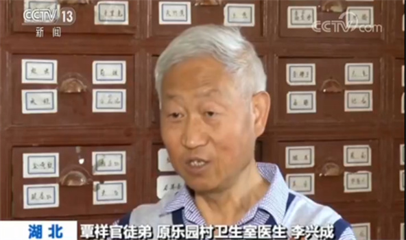 【新中国的第一】第一个农村合作医疗试点