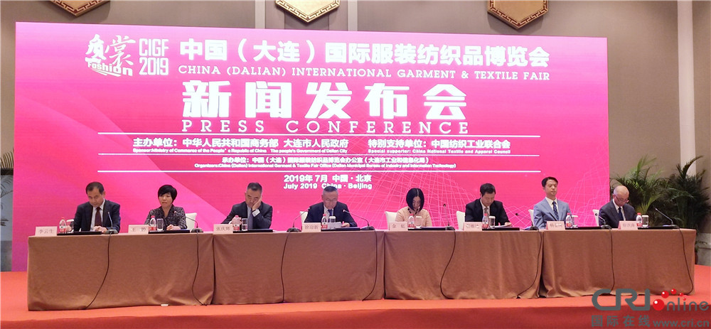 2019中国（大连）国际服博会将于9月7日至9日举行