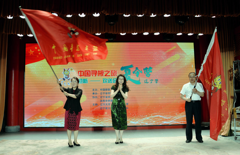 海外华裔青少年共聚辽宁 开启夏令营寻根之旅