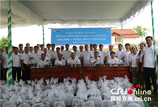 中资企在老挝举办鱼类增殖放流活动