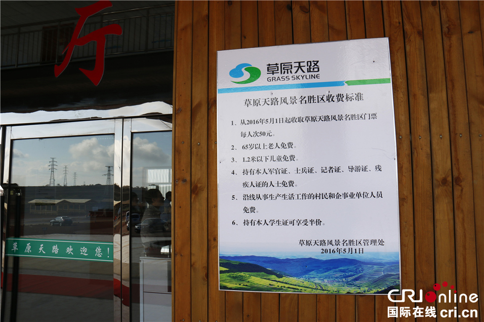 最新实拍：50元一游的“草原天路”究竟值不值(组图)