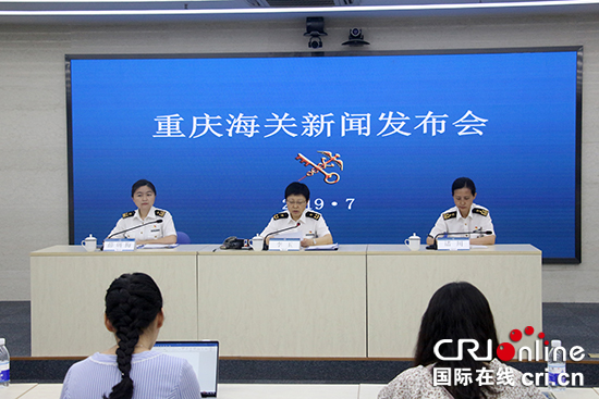 【CRI专稿 列表】重庆海关发布重庆上半年外贸数据