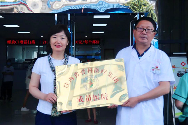 汉中市洋县中医医院成为陕西省骨科医疗集团成员医院