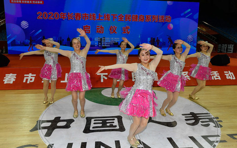 长春全民健身按下“双线启动键”