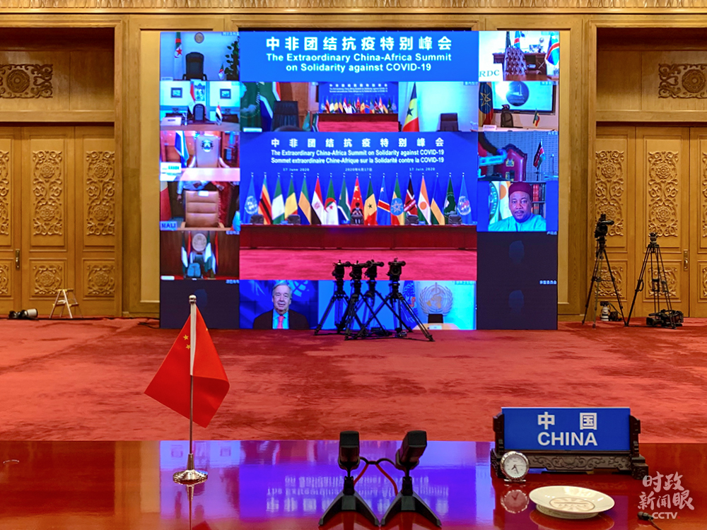 时政新闻眼丨中非特别峰会，习近平提出这些中国主张