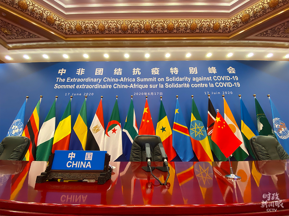 时政新闻眼丨中非特别峰会,习近平提出这些中国主张 时政新闻眼丨中非特别峰会,习近平提出这些中国主张