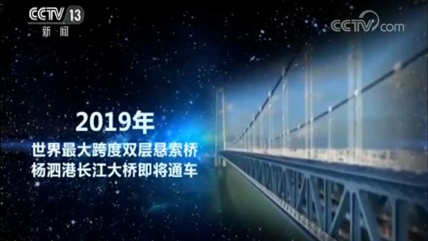 歷時8年跨越“天塹”，這個“第一”開創(chuàng)中國自力更生建設(shè)大型橋梁新紀元