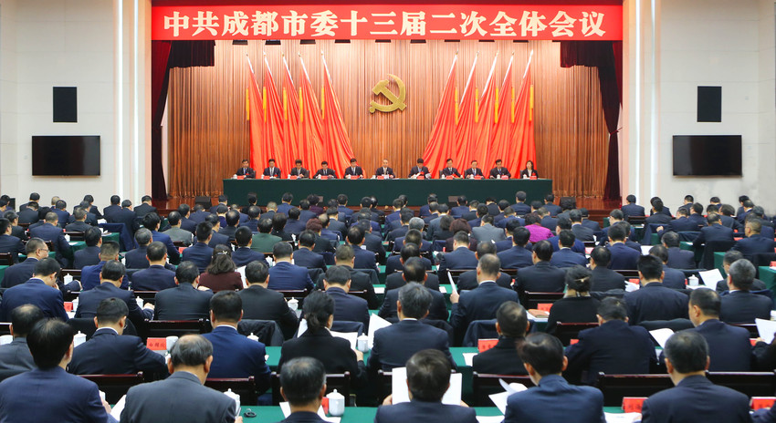 （头条，导航成都）中共成都市委十三届二次全会举行 范锐平作重要讲话