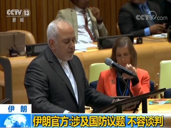 就弹道导弹计划与美国谈判？伊朗官方：涉及国防议题 不容谈判