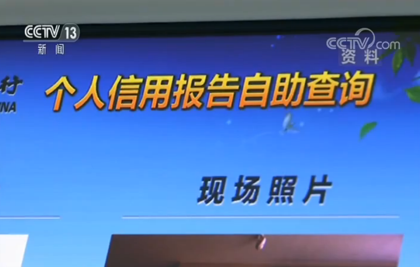 国务院政策例行吹风会：失信者失信成本将大幅提升