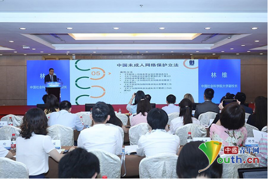 2019未成年人网络保护研讨会举行 现场发布《儿童个人网络信息保