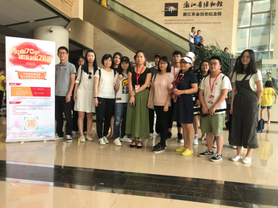 踏寻浙江风光 感受70年巨变 “新中国70年，镇馆之宝70件”活动完