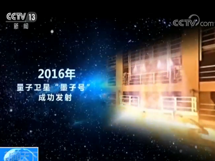 新中国的第一 | 一曲《东方红》响彻太空 49年前我国第一颗卫星成