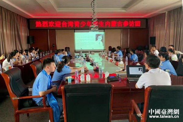 “2019年两岸青少年学生内蒙古草原夏令营”成功举办
