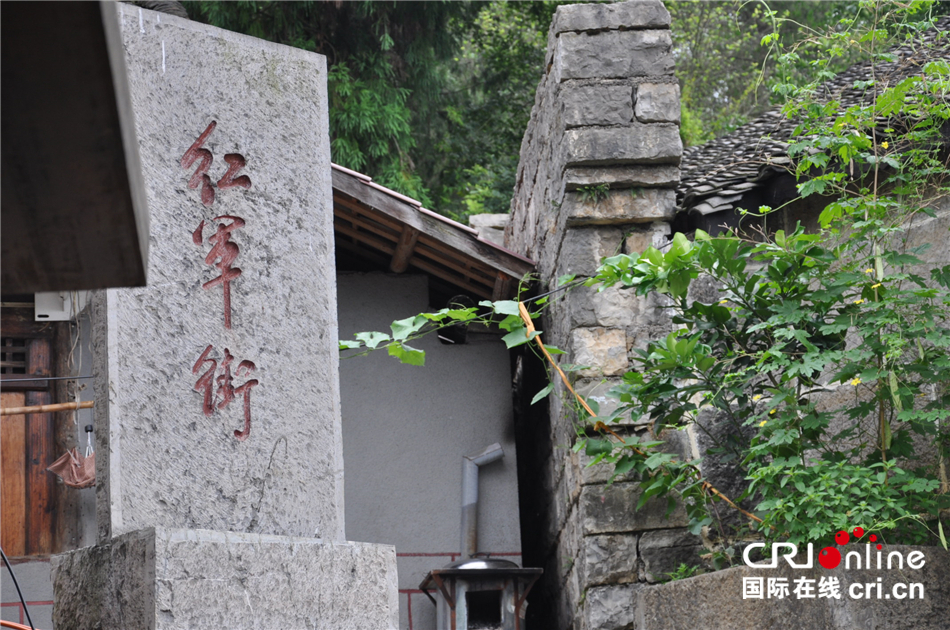 【不忘初心 记者再走长征路】“红军街”见证峥嵘岁月