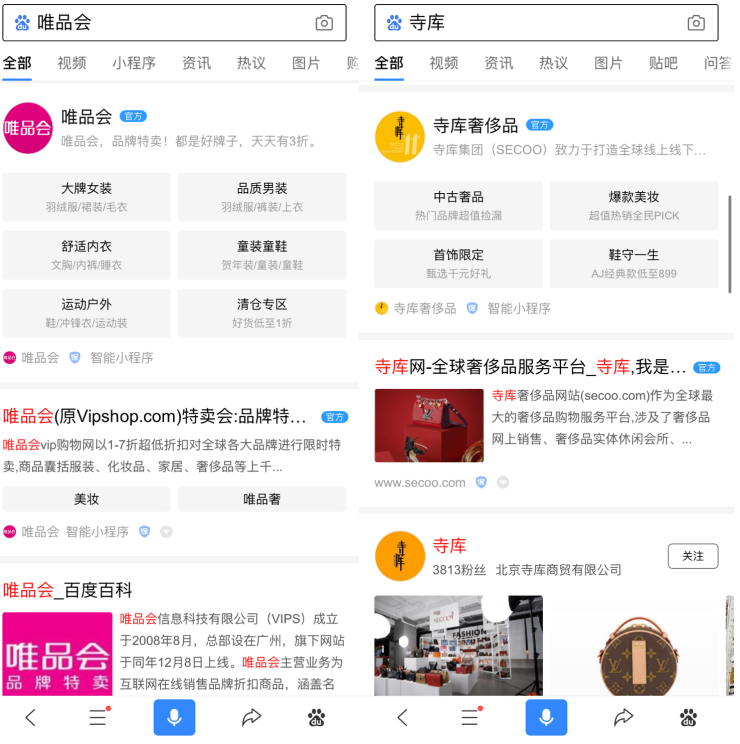 宝格丽+百度智能小程序，打响618奢侈品全面线上化第一枪