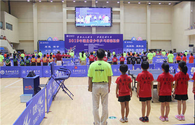 【湖北】【客户稿件】2019年湖北省少年乒乓球锦标赛在黄冈师范学院开幕
