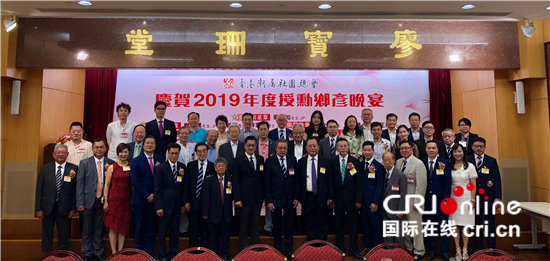 香港潮属社团总会祝贺2019年度获授勋乡彦