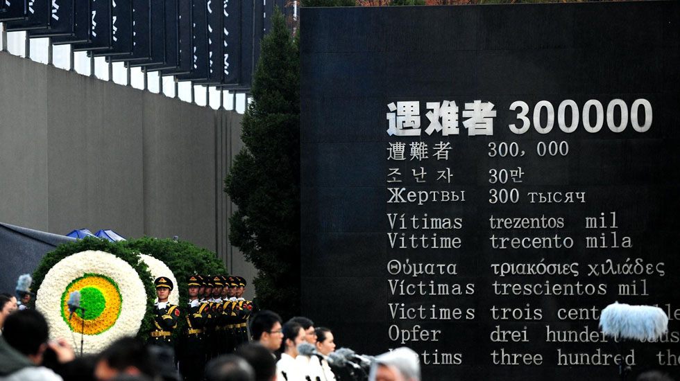 关於国家公祭日,应该知道的事情