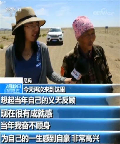 “为自己一生感到自豪！” 母子48年巡线守边疆