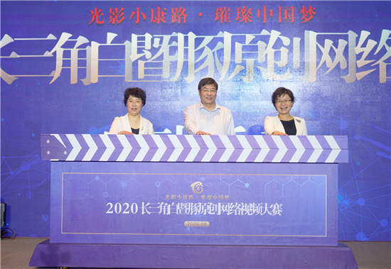 （B 文体列表 三吴大地南京 移动版）2020长三角白暨豚原创网络视频大赛在南京启动
