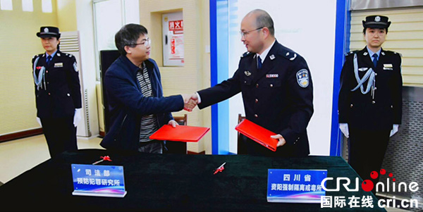 图片默认标题_fororder_周勇（左2）和李兵（右2）签订科研合作协议--资阳强戒所供图