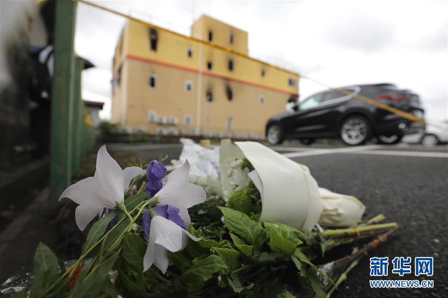 日本民众悼念京都纵火杀人案死者(组图)