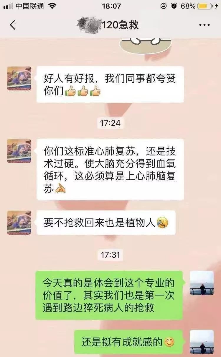 “史上最安全”东单路口，俩95后护士再立功！
