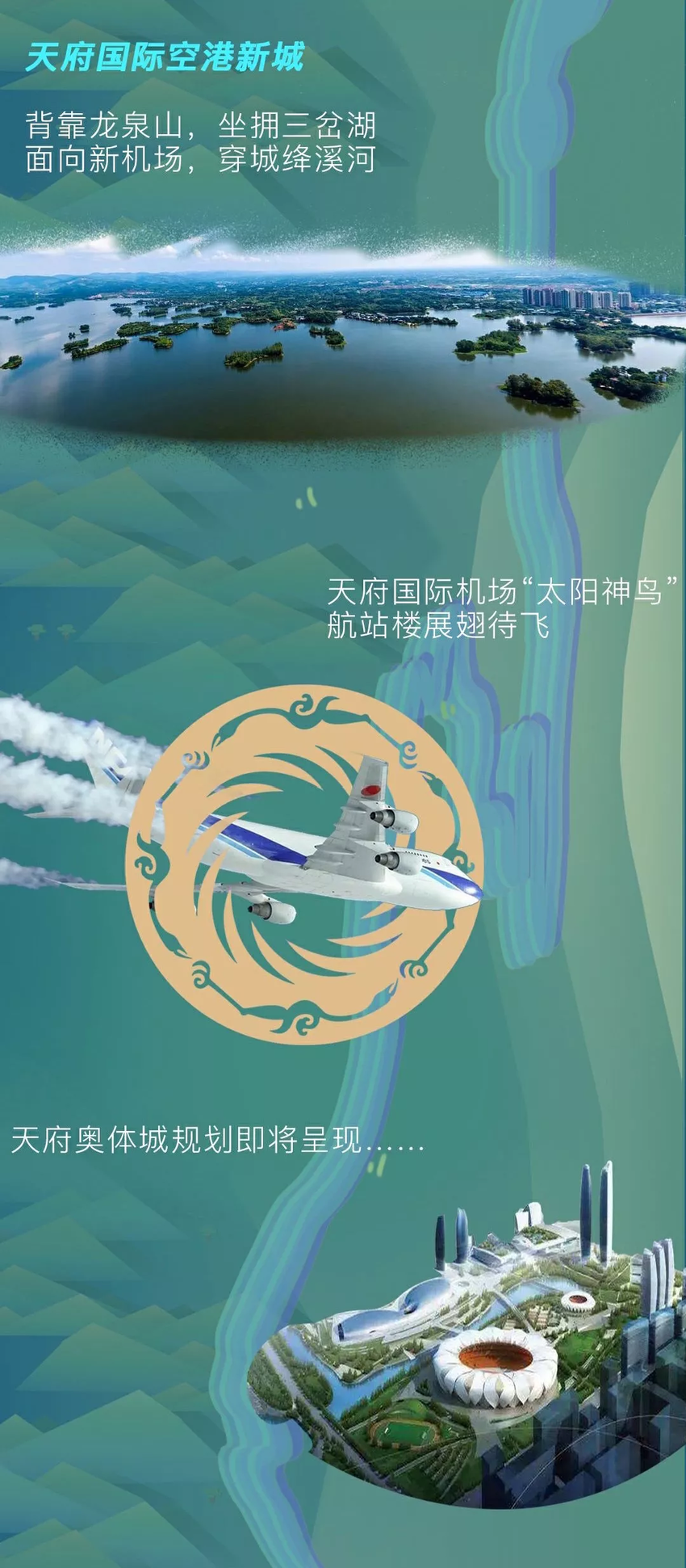 （转载）东进！这条世界级轴线正在起飞！