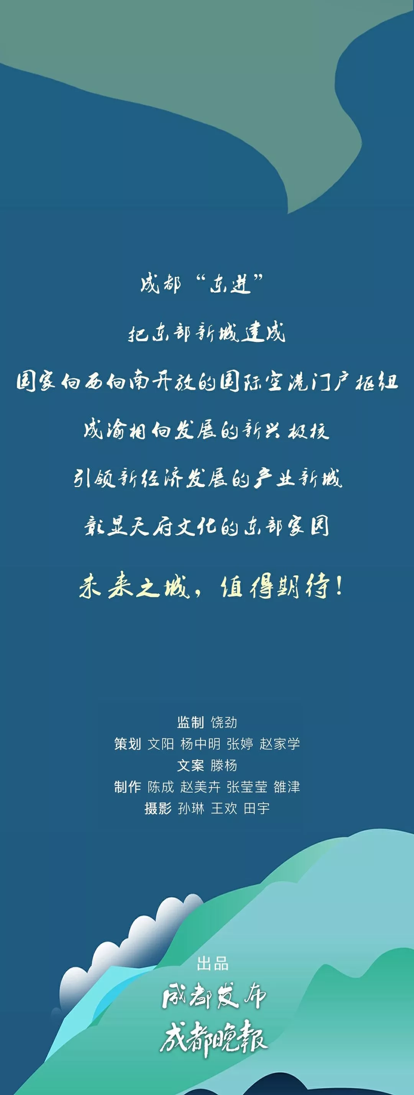 （转载）东进！这条世界级轴线正在起飞！