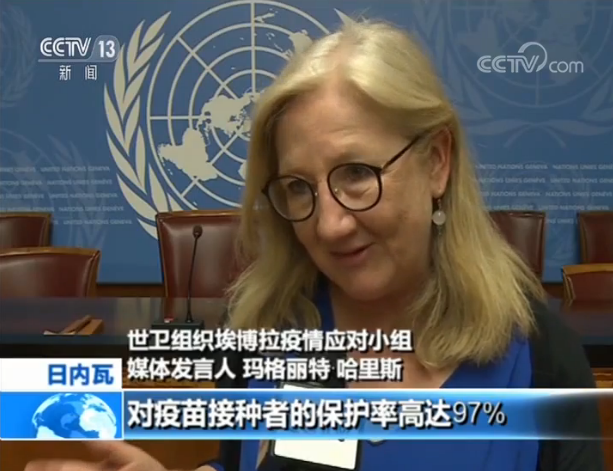 央视记者专访世卫组织官员：埃博拉疫情需全球共同应对