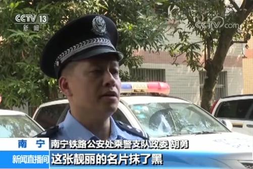 “江湖郎中”动车上刻广告损坏设备设施被刑拘