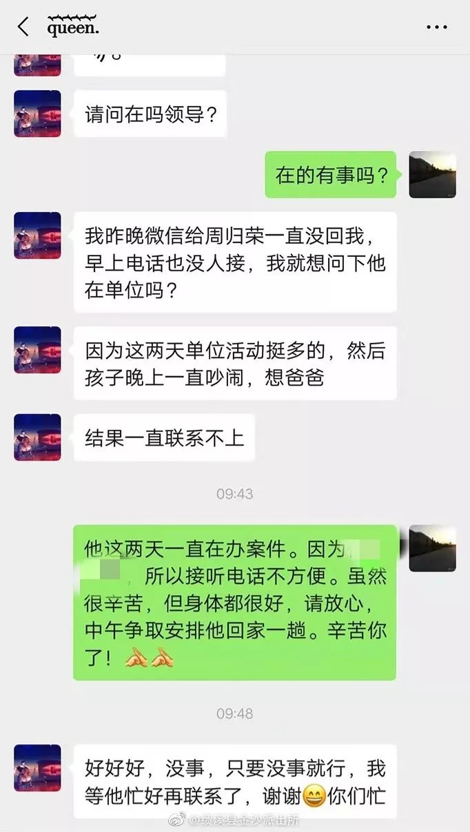 持续工作40多小时，警嫂们纷纷向大队要人！网友：笑着笑着就想哭