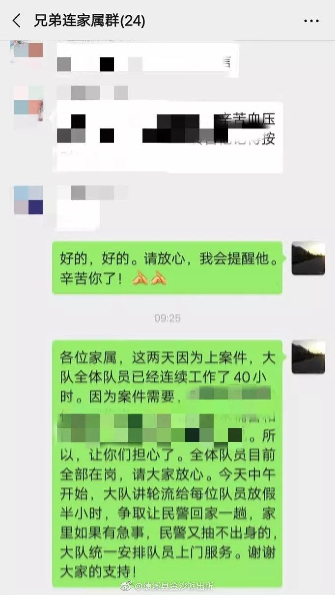 持续工作40多小时，警嫂们纷纷向大队要人！网友：笑着笑着就想哭