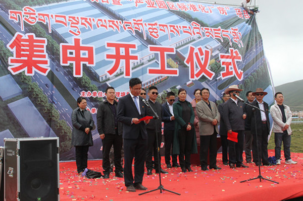 图片默认标题_fororder_2、项目集中开工仪式现场-摄影-叶强平