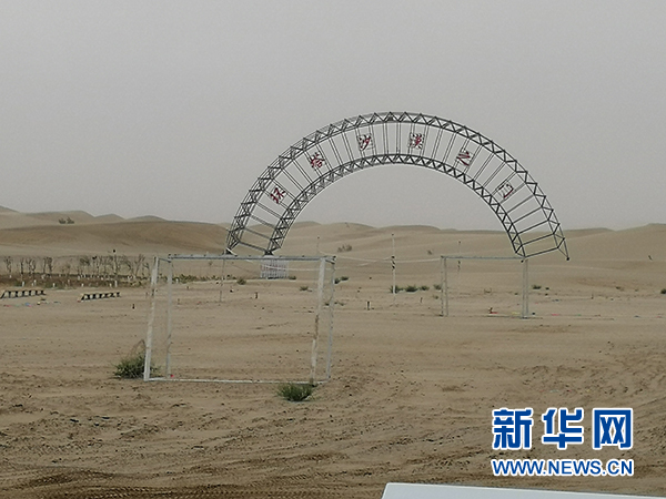 【新时代·幸福美丽新边疆】变沙成“金”——兵团一师十一团