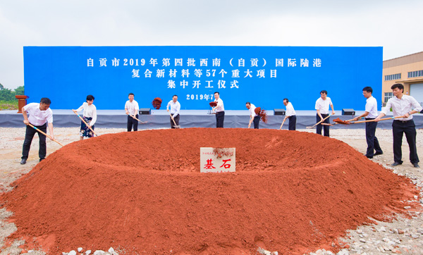 图片默认标题_fororder_培土奠基现场（摄影-杨梦婧）