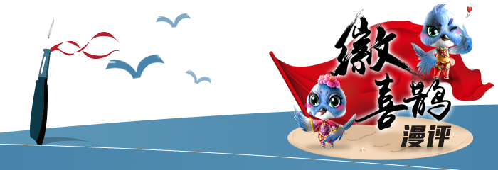 【不忘初心、牢记使命】漫评：整改落实要久久为功