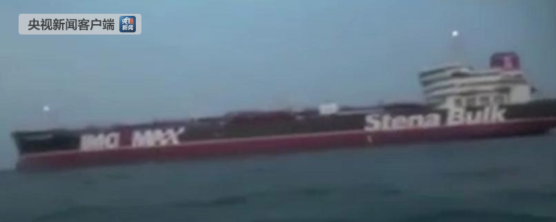 【独家视频】伊朗军方公布油轮扣押视频 并承诺将依法处理