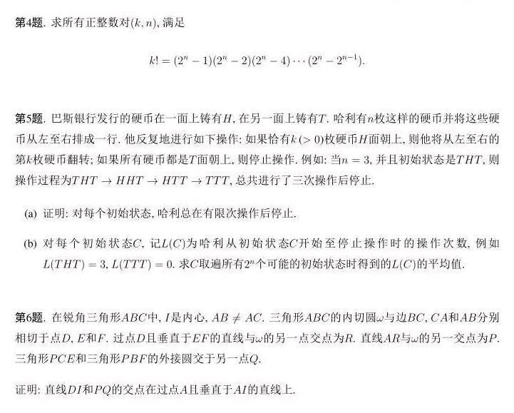 世界第一！这6名中国少年做到了…