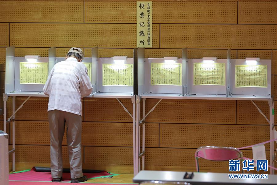 日本参议院选举开始投票