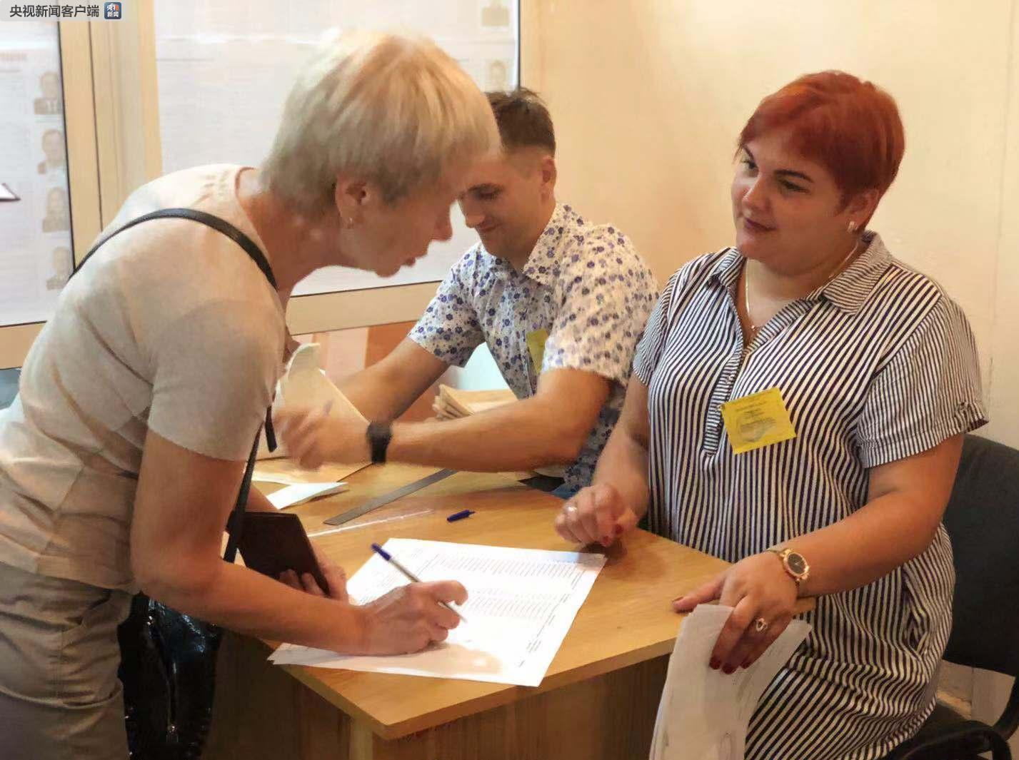 乌克兰开始议会选举 人民公仆党有望大幅度领先