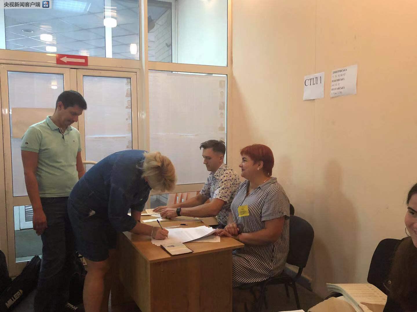 乌克兰开始议会选举 人民公仆党有望大幅度领先